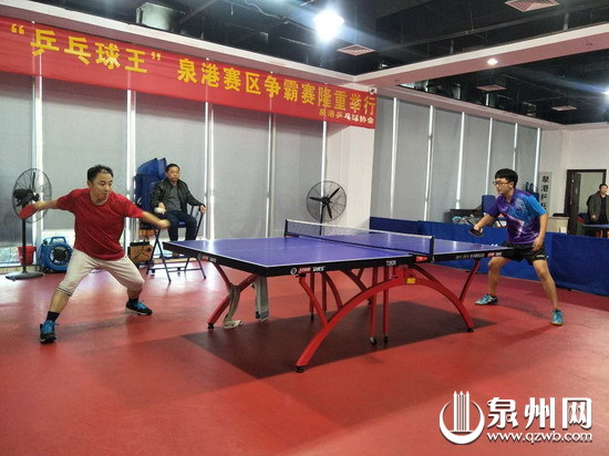泉州市“乒乓球王”全民争霸赛（泉港赛区）决赛