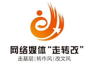 网络媒体走转改