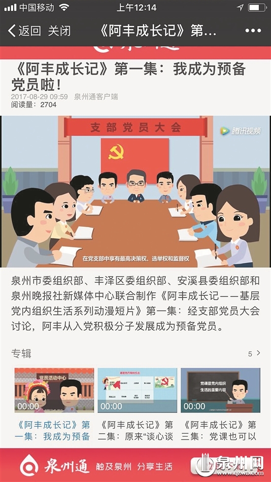 《阿丰成长记》动漫短片截屏
