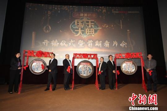 中国经典音乐竞演节目《国乐大典》元宵节开播