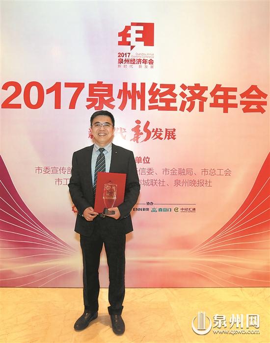 魏腾雄 泉州天地星电子有限公司董事长