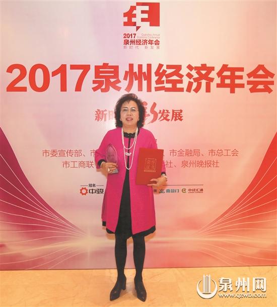 陈丽春 福建祥业实业有限公司董事长