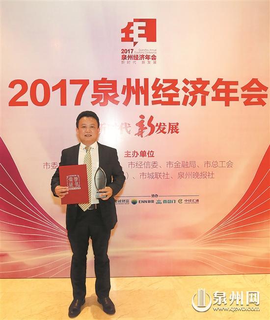 郑鹏飞 福建泉州顺美集团有限责任公司总经理