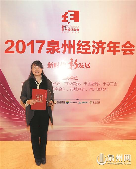 郑丽红 福建省易乐电器股份有限公司董事长