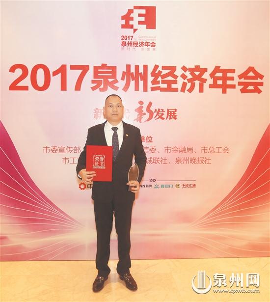 陈东升 福建固美金属有限公司董事长