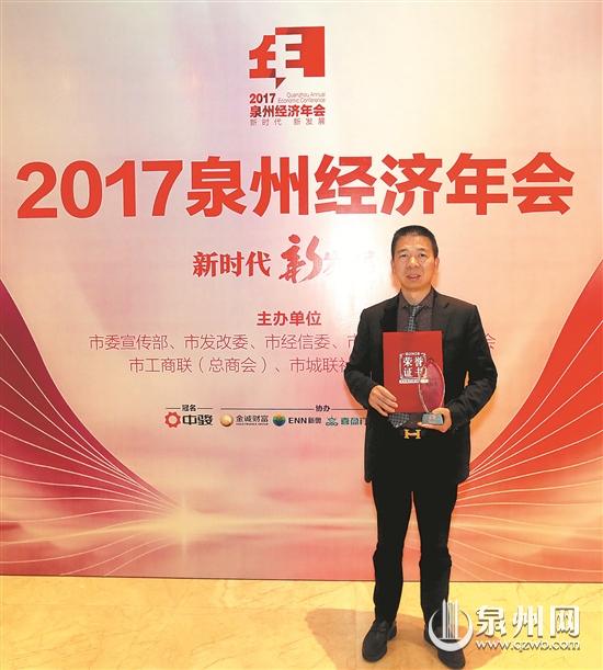 黄标生 泉州市泉岩茶业有限公司董事长