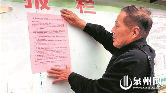 坂头社区工作人员张贴移风易俗倡议书