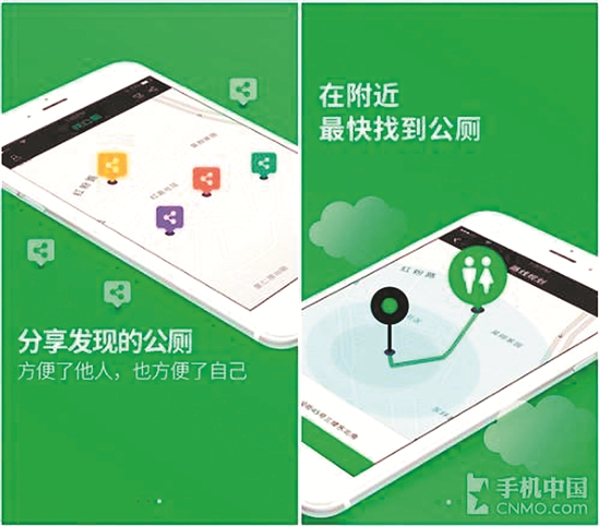 去年11月，“全国公厕云平台”上线试运行,实现了手机上快速寻厕功能。（网络截图）