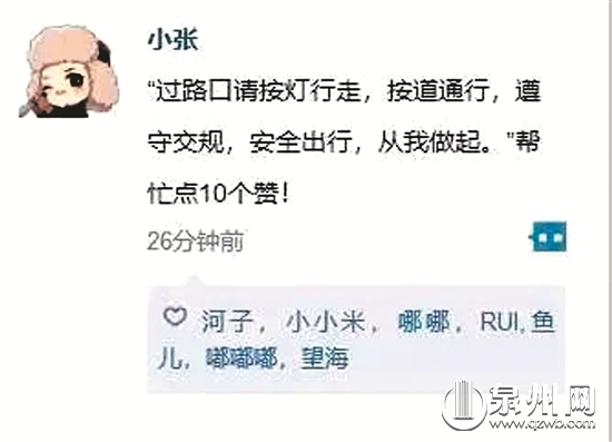 行人闯红灯后在朋友圈集赞（网图） 