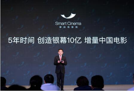 “移动电影院”上线 突破传统电影发行放映盲区