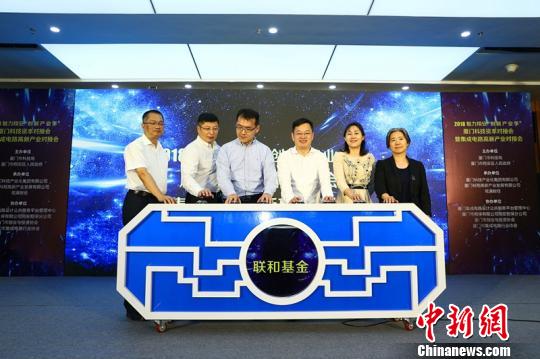 厦门设立规模逾5亿元基金面向集成电路全产业链投资