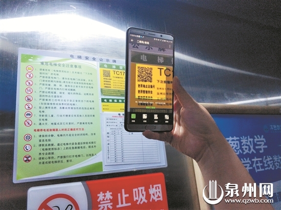 扫一扫电梯轿厢的二维码可关注查看该电梯的履历信息等 扫一扫电梯轿厢的二维码可关注查看该电梯的履历信息等