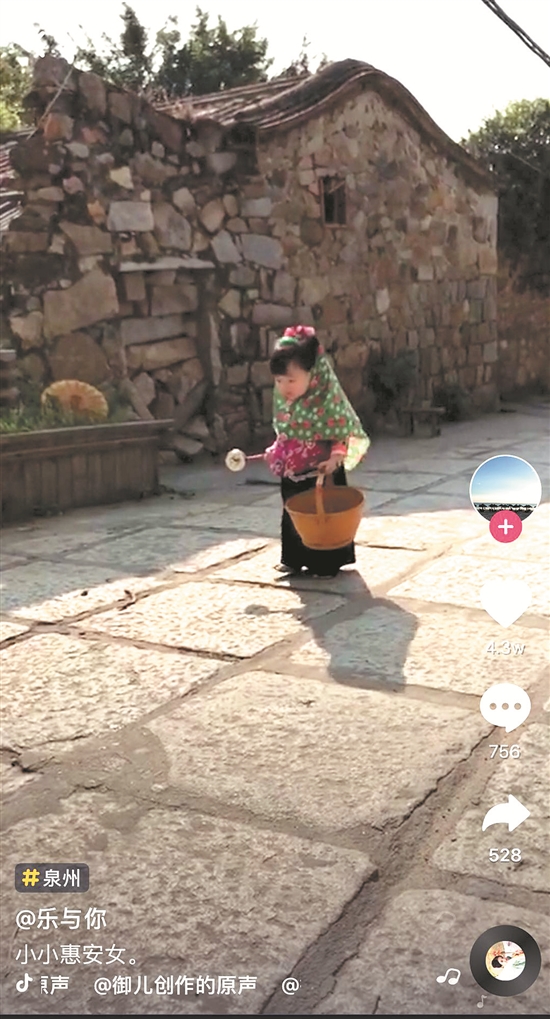 总点赞数破千万 泉州在抖音上火了