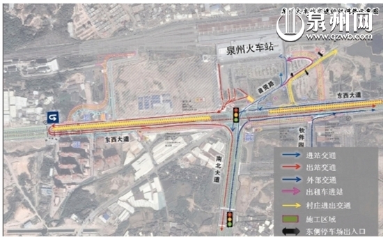 泉州火车站交通组织调整示意图 