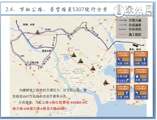 万虹公路、普贤路至S307方向绕行方案 