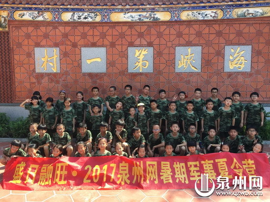 2017年军事夏令营合影