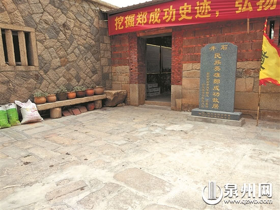 郑氏宗亲拟对老宅进行修复 郑氏宗亲拟对老宅进行修复