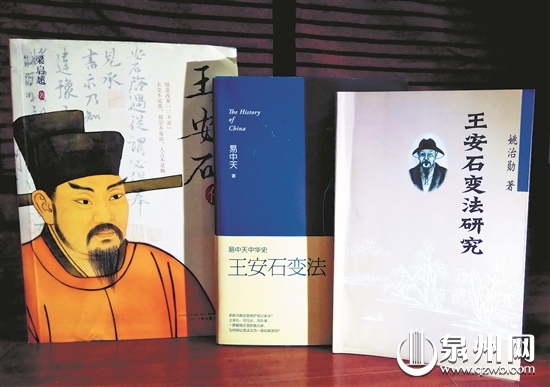 目前国内关于王安石变法研究的书籍颇多(吴拏云 摄) 目前国内关于王安石变法研究的书籍颇多(吴拏云 摄)