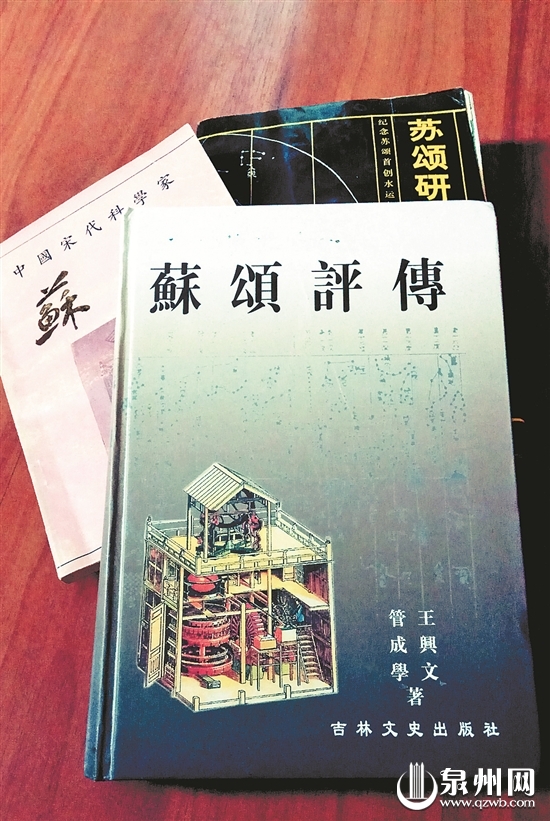 近年来学术界研究苏颂的书籍不少 近年来学术界研究苏颂的书籍不少