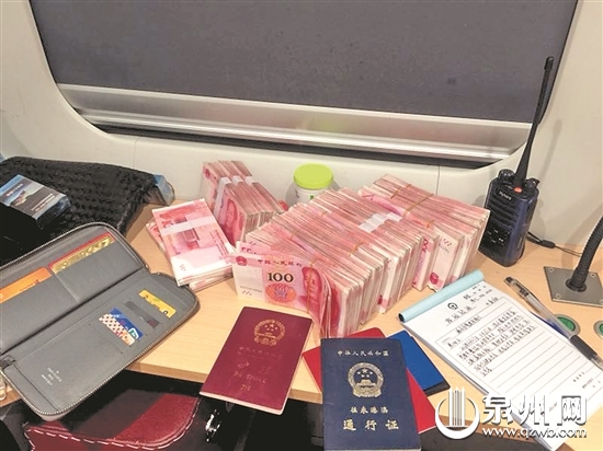 遗留在动车上的20万元现金