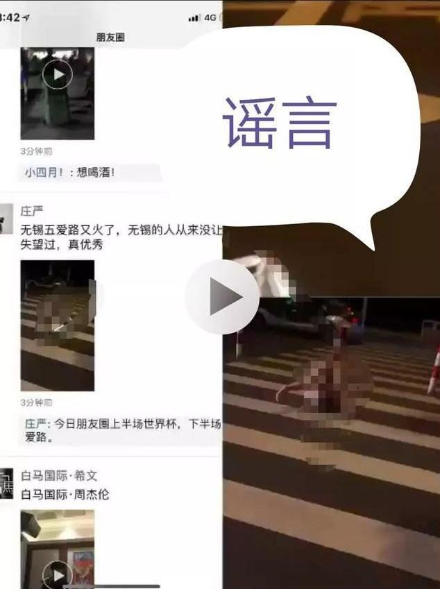 盘点6月谣言：蹭高考热点'改头换面' 借世界杯'移花接木'