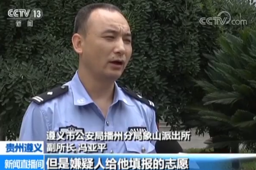 贵州一考生高考志愿遭恶意填报 原是室友“恶作剧” 贵州一考生高考志愿遭恶意填报 原是室友“恶作剧”