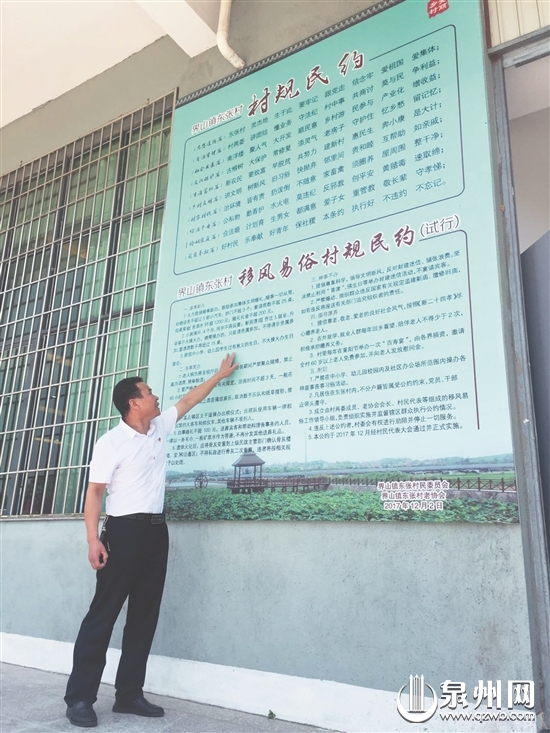 三字经版的村规民约，通俗易懂。 