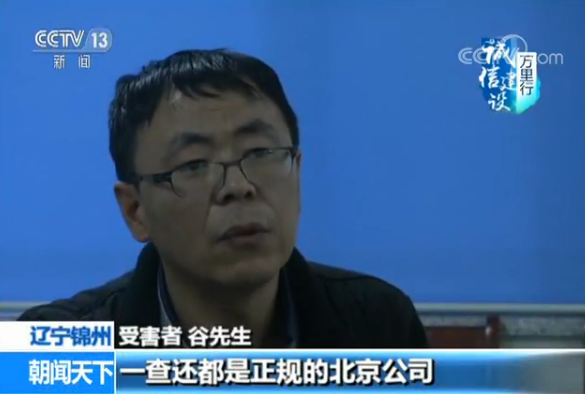 揭秘网络投资新骗局:超高回报一本万利 机会还是陷阱? 揭秘网络投资新骗局:超高回报一本万利 机会还是陷阱?