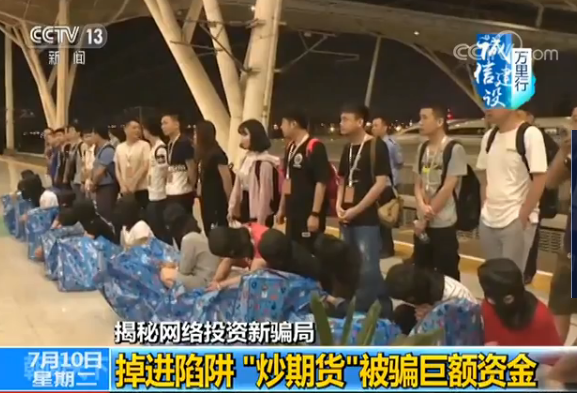 揭秘网络投资新骗局:超高回报一本万利 机会还是陷阱? 揭秘网络投资新骗局:超高回报一本万利 机会还是陷阱?