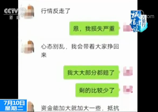 在湖北警方破获的这起案件里,所谓的交易平台数据也是由犯罪嫌疑人控制的。 在湖北警方破获的这起案件里,所谓的交易平台数据也是由犯罪嫌疑人控制的。