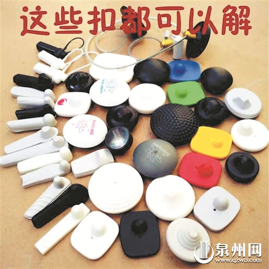号称所有防盗扣都可以解开 号称所有防盗扣都可以解开