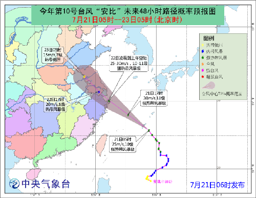 台风“安比”将影响东部沿海 江浙沪等地有大暴雨 台风“安比”将影响东部沿海 江浙沪等地有大暴雨