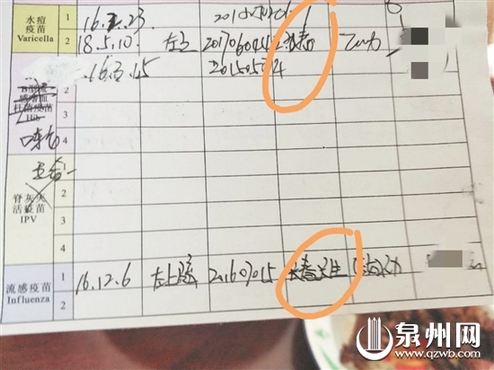 市民张先生的小孩接种的疫苗虽是长生生物生产的，但并不是涉事疫苗。 