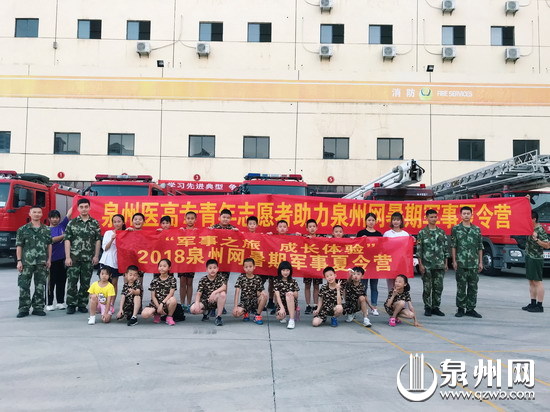 2018军事夏令营首期营员合影