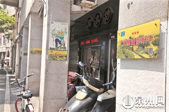 市区涂门街商户评星完成 有“前科”商家无缘五星