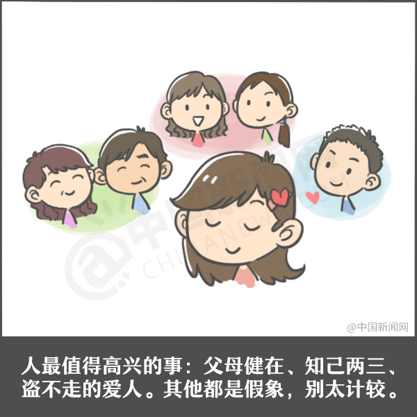 【漫画】让你少走弯路的8条人生经验,一辈子受用! 【漫画】让你少走弯路的8条人生经验,一辈子受用!