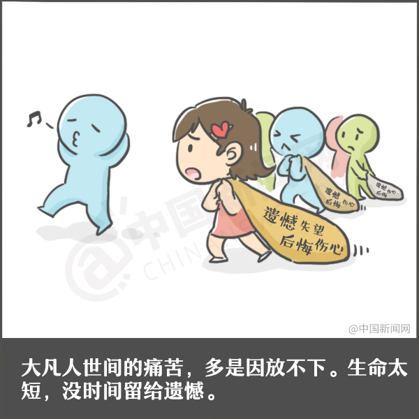 【漫画】让你少走弯路的8条人生经验,一辈子受用! 【漫画】让你少走弯路的8条人生经验,一辈子受用!