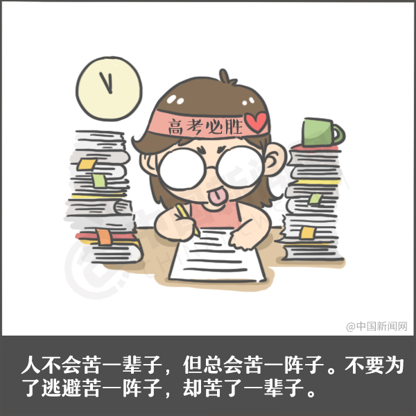 【漫画】让你少走弯路的8条人生经验,一辈子受用! 【漫画】让你少走弯路的8条人生经验,一辈子受用!