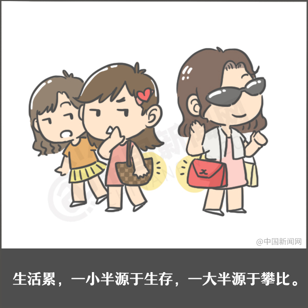 【漫画】让你少走弯路的8条人生经验,一辈子受用! 【漫画】让你少走弯路的8条人生经验,一辈子受用!
