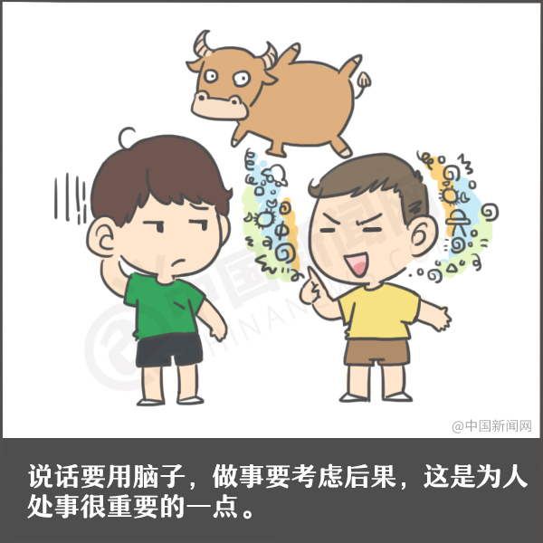 【漫画】让你少走弯路的8条人生经验,一辈子受用! 【漫画】让你少走弯路的8条人生经验,一辈子受用!
