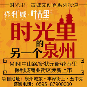 文创集市雅俗共赏 本周日相约泉州保利城