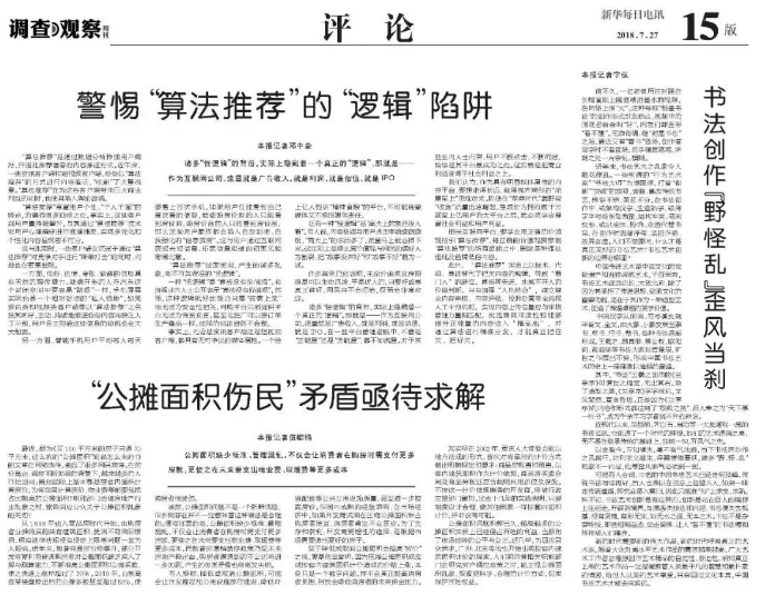 买100平米房子只得70平米,'公摊面积'让我们很受伤! 买100平米房子只得70平米,'公摊面积'让我们很受伤!