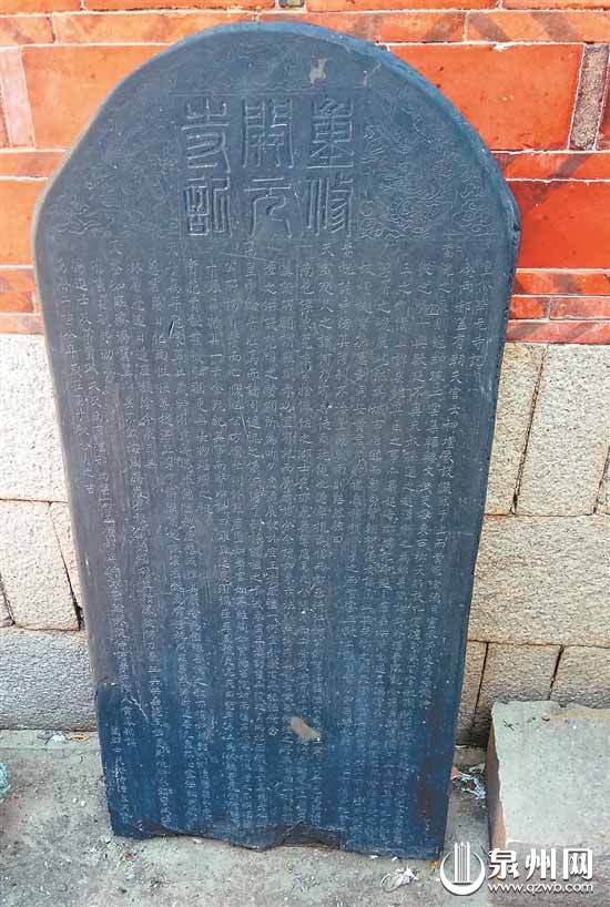 黄凤翔亲撰的《重修开元寺记》碑刻