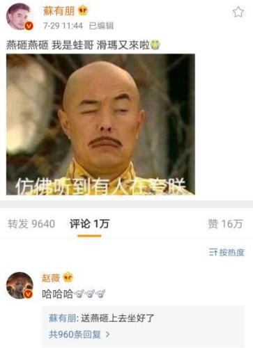 这一遍遍重播的哪是剧 还有网友们不断更新的段子