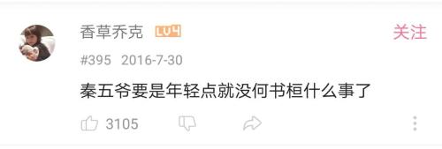 这一遍遍重播的哪是剧 还有网友们不断更新的段子