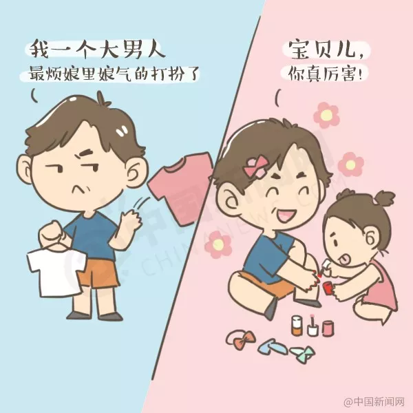 【漫画】爸爸节快乐! 其实每个爸爸都是“两面派” 【漫画】爸爸节快乐! 其实每个爸爸都是“两面派”