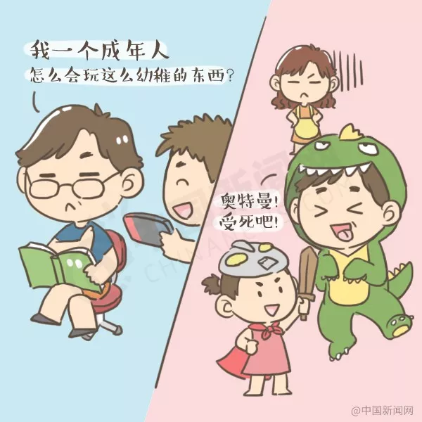 【漫画】爸爸节快乐! 其实每个爸爸都是“两面派” 【漫画】爸爸节快乐! 其实每个爸爸都是“两面派”