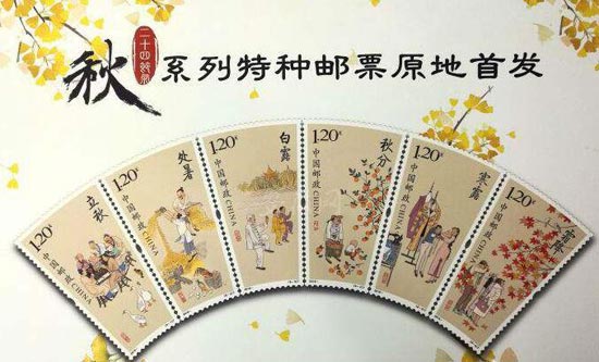《二十四节气(三)》特种邮票原地首发式在淮南寿县举行 《二十四节气(三)》特种邮票原地首发式在淮南寿县举行