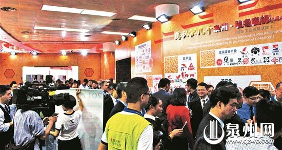 今年第4届中国（泉州）海上丝绸之路国际品牌博览会上首设商标品牌馆，吸引了众多参观者。（泉州商标馆 供图） 