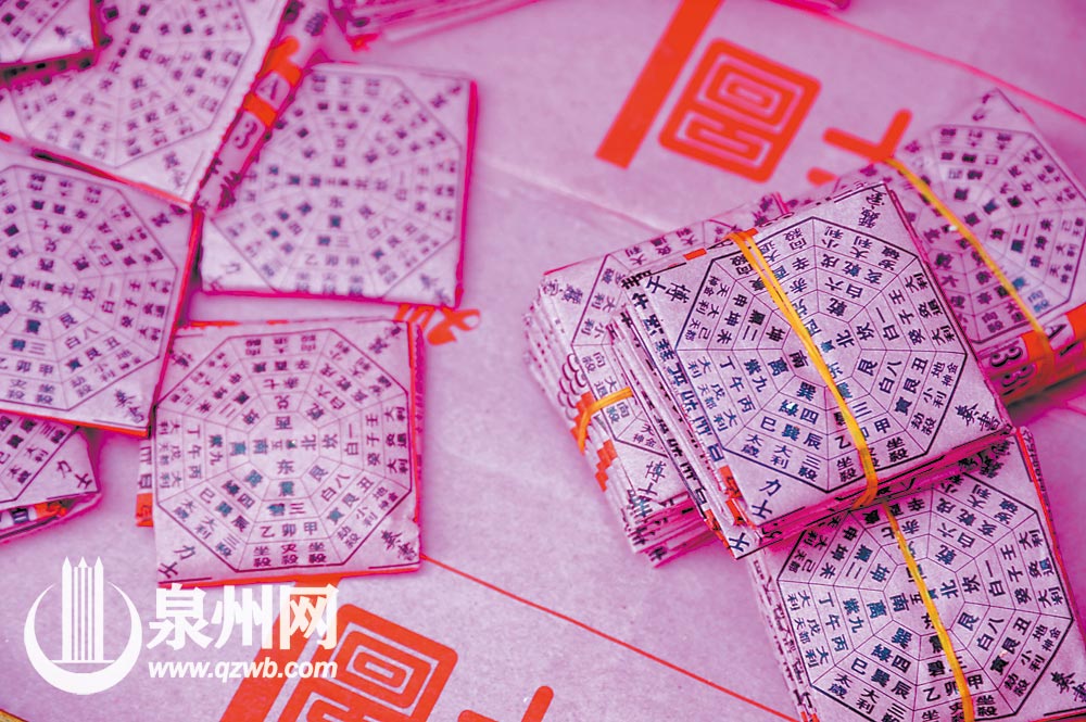 元妙观内的护身符